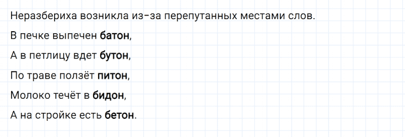 ГДЗ по русскому языку 3 класс Климанова, Бабушкина часть 1 упражнение №98