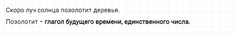 ГДЗ по русскому языку 3 класс Климанова, Бабушкина часть 2 проверь себя страница 100 упражнение №3