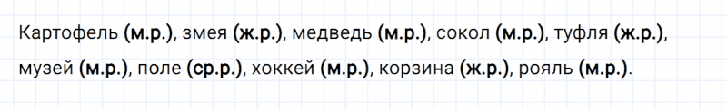 ГДЗ по русскому языку 3 класс Климанова, Бабушкина часть 2 проверь себя страница 46 упражнение №2