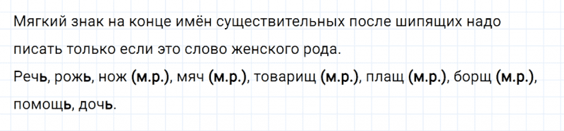 ГДЗ по русскому языку 3 класс Климанова, Бабушкина часть 2 проверь себя страница 46 упражнение №3
