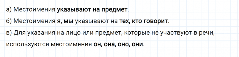 ГДЗ по русскому языку 3 класс Климанова, Бабушкина часть 2 проверь себя страница 54 упражнение №1
