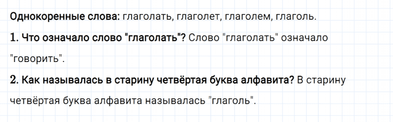 ГДЗ по русскому языку 3 класс Климанова, Бабушкина часть 2 упражнение №100