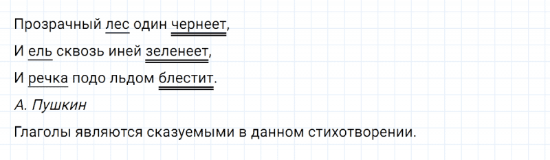 ГДЗ по русскому языку 3 класс Климанова, Бабушкина часть 2 упражнение №101
