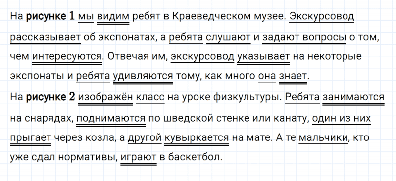 ГДЗ по русскому языку 3 класс Климанова, Бабушкина часть 2 упражнение №103
