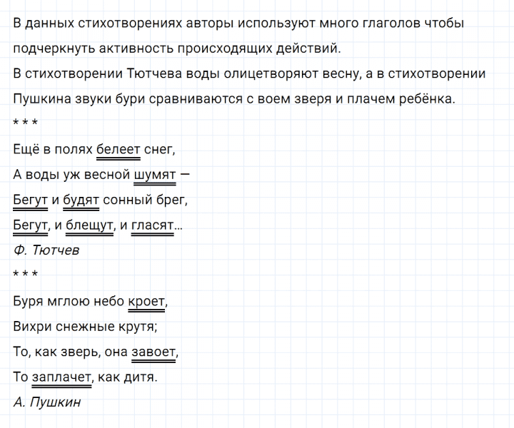 ГДЗ по русскому языку 3 класс Климанова, Бабушкина часть 2 упражнение №104