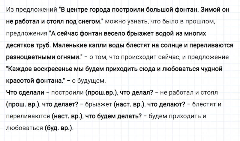 ГДЗ по русскому языку 3 класс Климанова, Бабушкина часть 2 упражнение №106