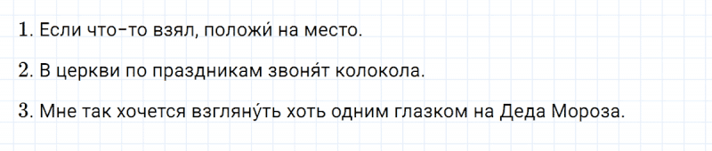 ГДЗ по русскому языку 3 класс Климанова, Бабушкина часть 2 упражнение №109