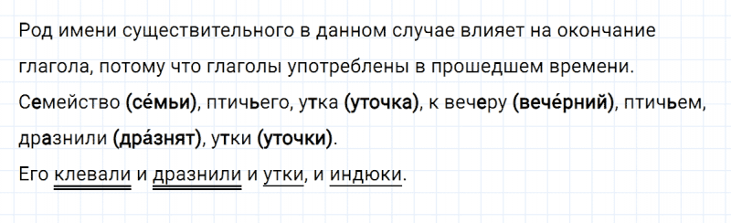 ГДЗ по русскому языку 3 класс Климанова, Бабушкина часть 2 упражнение №11