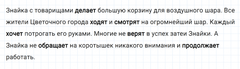 ГДЗ по русскому языку 3 класс Климанова, Бабушкина часть 2 упражнение №110
