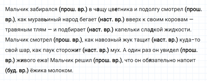 ГДЗ по русскому языку 3 класс Климанова, Бабушкина часть 2 упражнение №112