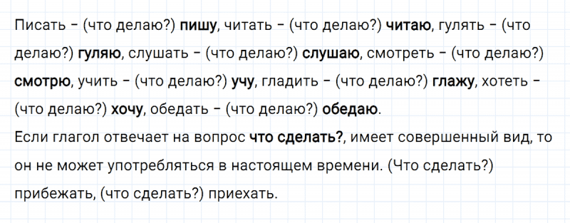 ГДЗ по русскому языку 3 класс Климанова, Бабушкина часть 2 упражнение №113