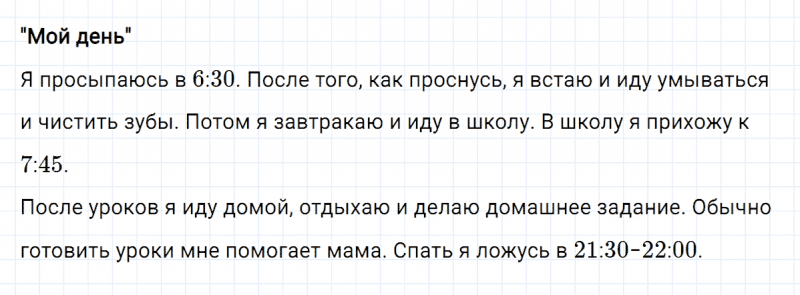 ГДЗ по русскому языку 3 класс Климанова, Бабушкина часть 2 упражнение №115
