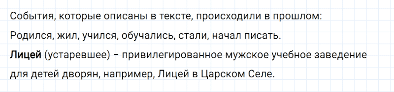 ГДЗ по русскому языку 3 класс Климанова, Бабушкина часть 2 упражнение №118