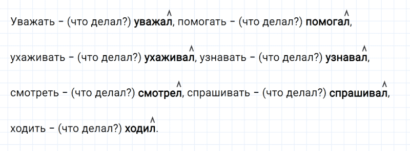 ГДЗ по русскому языку 3 класс Климанова, Бабушкина часть 2 упражнение №120