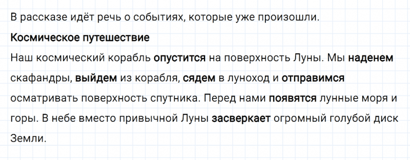 ГДЗ по русскому языку 3 класс Климанова, Бабушкина часть 2 упражнение №123