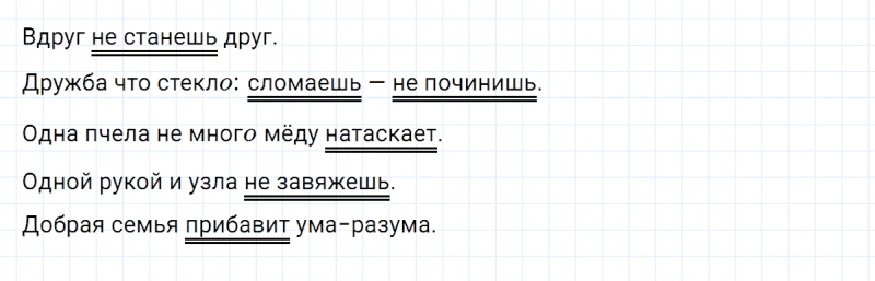 ГДЗ по русскому языку 3 класс Климанова, Бабушкина часть 2 упражнение №125
