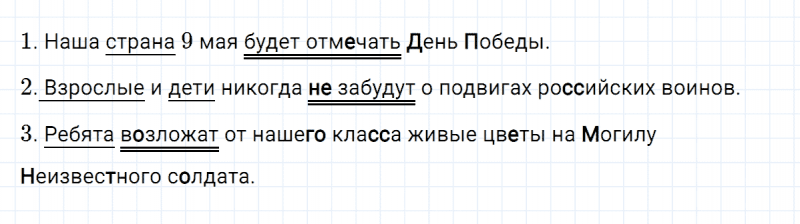 ГДЗ по русскому языку 3 класс Климанова, Бабушкина часть 2 упражнение №127