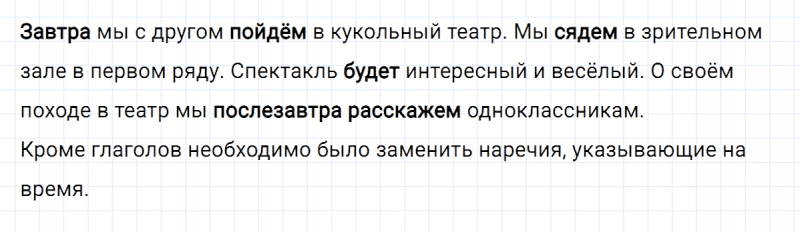 ГДЗ по русскому языку 3 класс Климанова, Бабушкина часть 2 упражнение №128