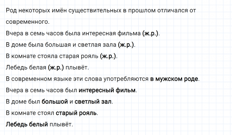 ГДЗ по русскому языку 3 класс Климанова, Бабушкина часть 2 упражнение №13