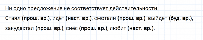 ГДЗ по русскому языку 3 класс Климанова, Бабушкина часть 2 упражнение №130