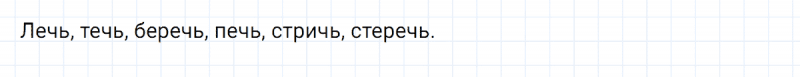 ГДЗ по русскому языку 3 класс Климанова, Бабушкина часть 2 упражнение №134