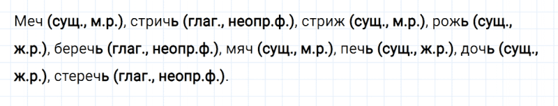 ГДЗ по русскому языку 3 класс Климанова, Бабушкина часть 2 упражнение №135