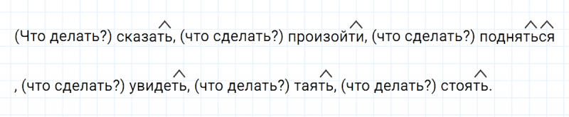 ГДЗ по русскому языку 3 класс Климанова, Бабушкина часть 2 упражнение №136