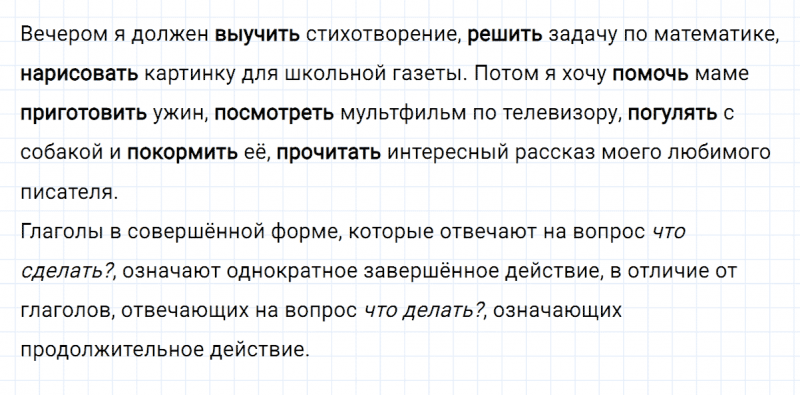 ГДЗ по русскому языку 3 класс Климанова, Бабушкина часть 2 упражнение №138
