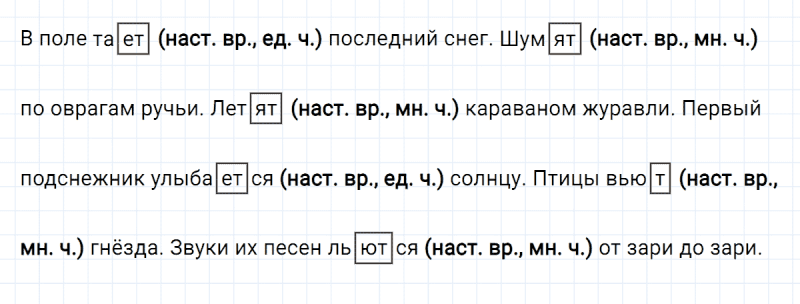 ГДЗ по русскому языку 3 класс Климанова, Бабушкина часть 2 упражнение №141