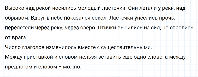 ГДЗ по русскому языку 3 класс Климанова, Бабушкина часть 2 упражнение №144