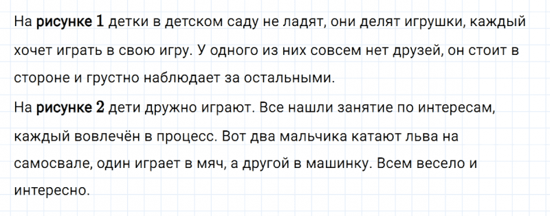 ГДЗ по русскому языку 3 класс Климанова, Бабушкина часть 2 упражнение №146