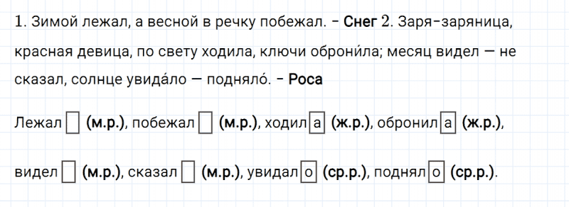 ГДЗ по русскому языку 3 класс Климанова, Бабушкина часть 2 упражнение №149