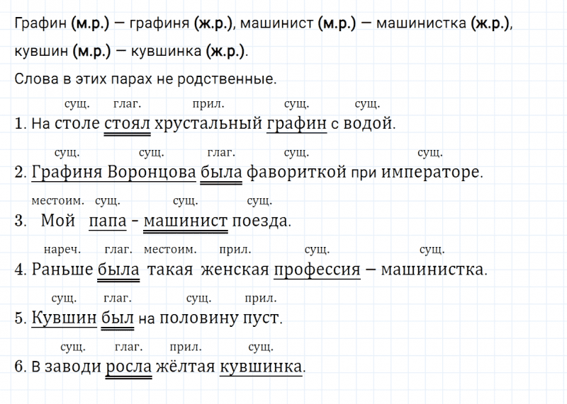 ГДЗ по русскому языку 3 класс Климанова, Бабушкина часть 2 упражнение №15