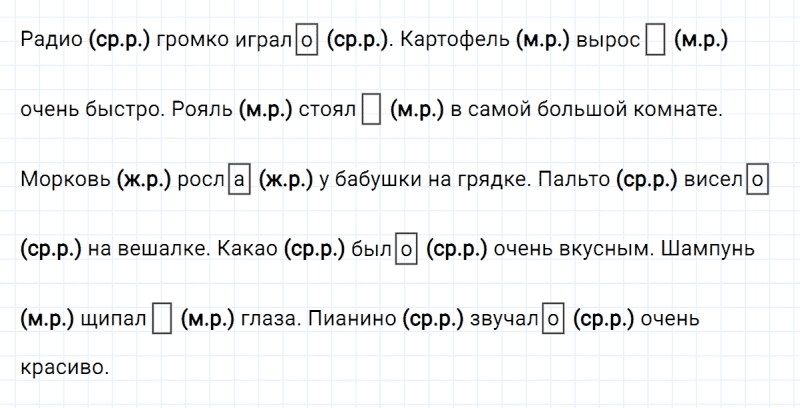 ГДЗ по русскому языку 3 класс Климанова, Бабушкина часть 2 упражнение №150