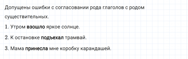 ГДЗ по русскому языку 3 класс Климанова, Бабушкина часть 2 упражнение №151