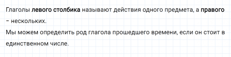ГДЗ по русскому языку 3 класс Климанова, Бабушкина часть 2 упражнение №153