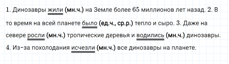 ГДЗ по русскому языку 3 класс Климанова, Бабушкина часть 2 упражнение №155