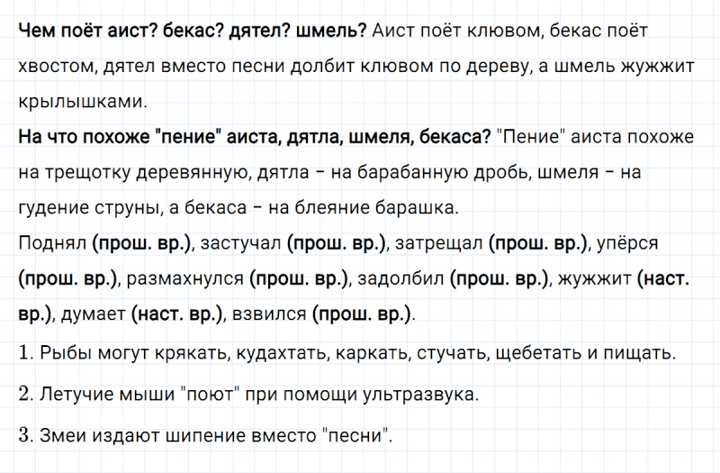 ГДЗ по русскому языку 3 класс Климанова, Бабушкина часть 2 упражнение №156