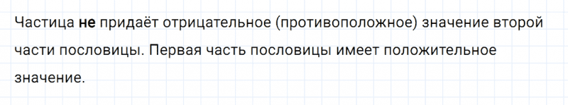 ГДЗ по русскому языку 3 класс Климанова, Бабушкина часть 2 упражнение №157