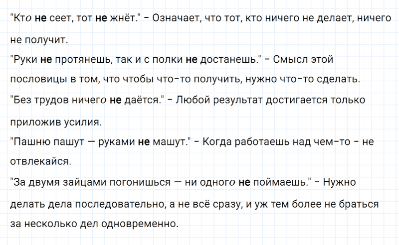 ГДЗ по русскому языку 3 класс Климанова, Бабушкина часть 2 упражнение №158
