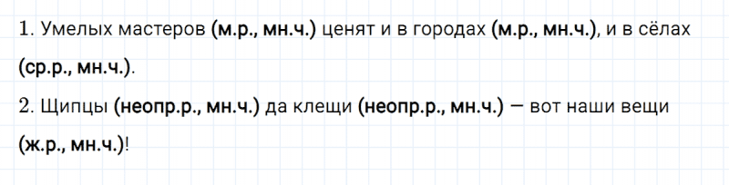 ГДЗ по русскому языку 3 класс Климанова, Бабушкина часть 2 упражнение №16
