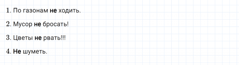 ГДЗ по русскому языку 3 класс Климанова, Бабушкина часть 2 упражнение №160