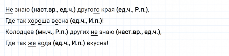 ГДЗ по русскому языку 3 класс Климанова, Бабушкина часть 2 упражнение №161