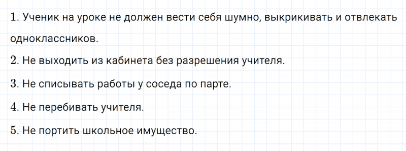 ГДЗ по русскому языку 3 класс Климанова, Бабушкина часть 2 упражнение №163