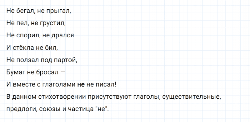 ГДЗ по русскому языку 3 класс Климанова, Бабушкина часть 2 упражнение №164