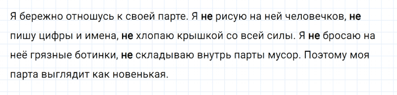 ГДЗ по русскому языку 3 класс Климанова, Бабушкина часть 2 упражнение №165