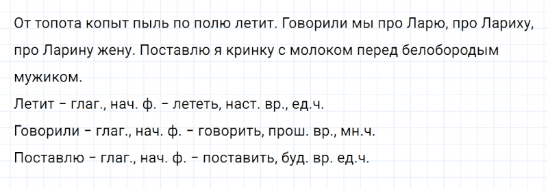 ГДЗ по русскому языку 3 класс Климанова, Бабушкина часть 2 упражнение №166