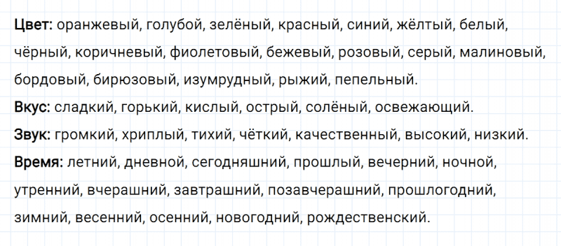 ГДЗ по русскому языку 3 класс Климанова, Бабушкина часть 2 упражнение №172