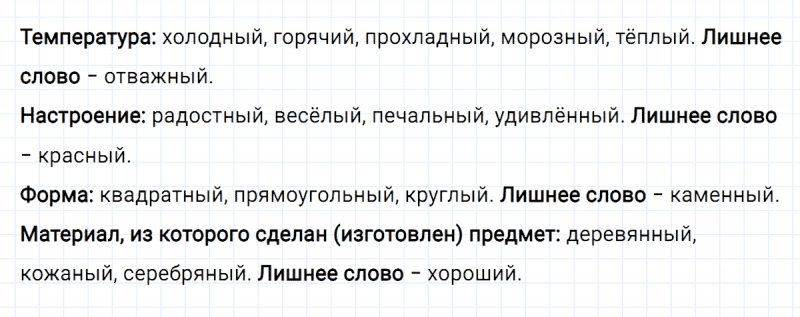 ГДЗ по русскому языку 3 класс Климанова, Бабушкина часть 2 упражнение №174