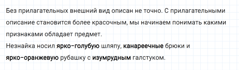 ГДЗ по русскому языку 3 класс Климанова, Бабушкина часть 2 упражнение №176